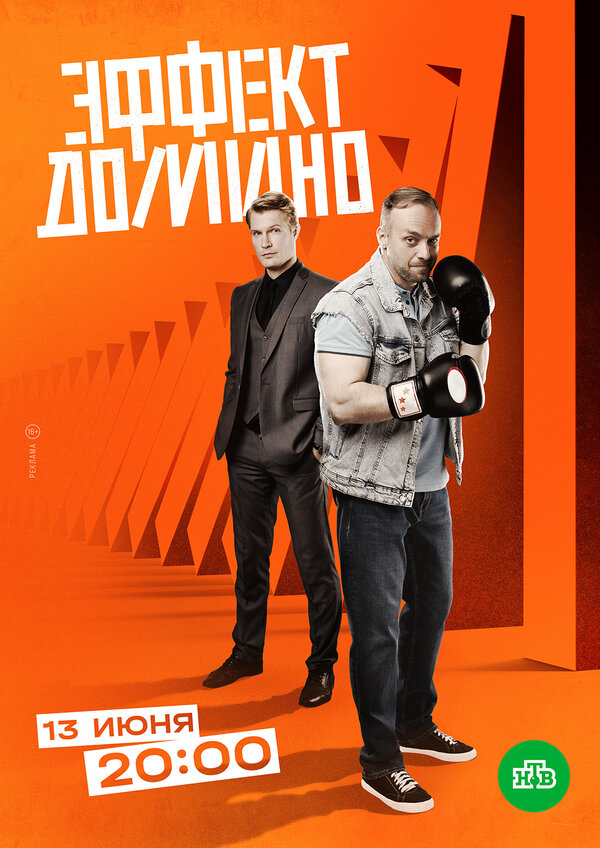 Постер сериала